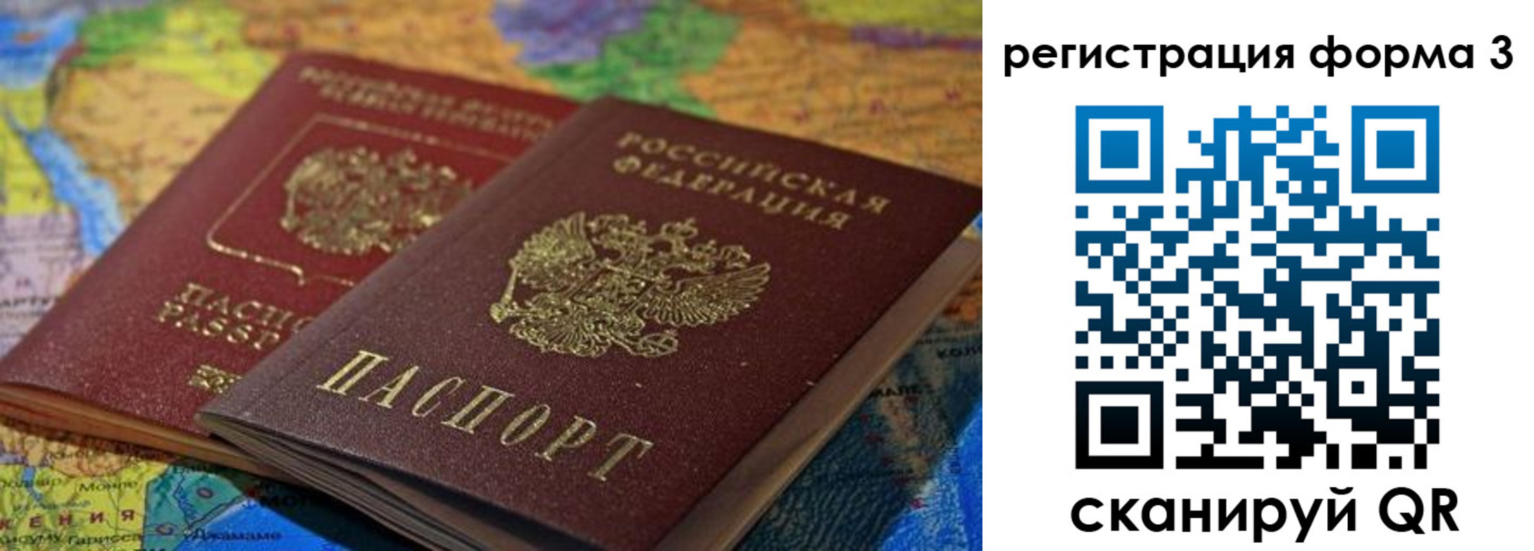 временная регистрация госуслуги в Кусе