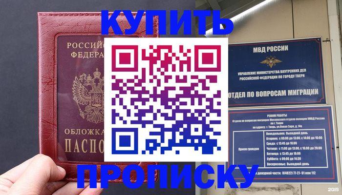 найти адрес прописки в Кусе